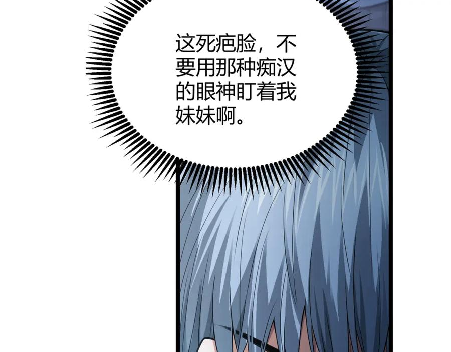 我的体内有只鬼漫画,第10话 妹妹争夺战10图