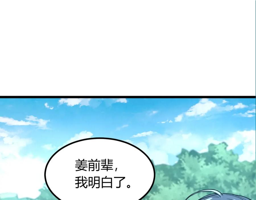 我的体内有只鬼漫画,第10话 妹妹争夺战123图