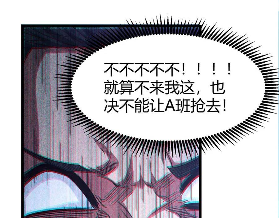 我的体内有只鬼漫画,第10话 妹妹争夺战128图