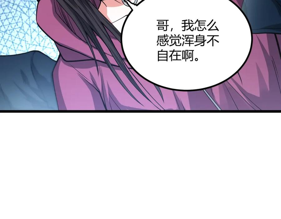 我的体内有只鬼漫画,第10话 妹妹争夺战14图