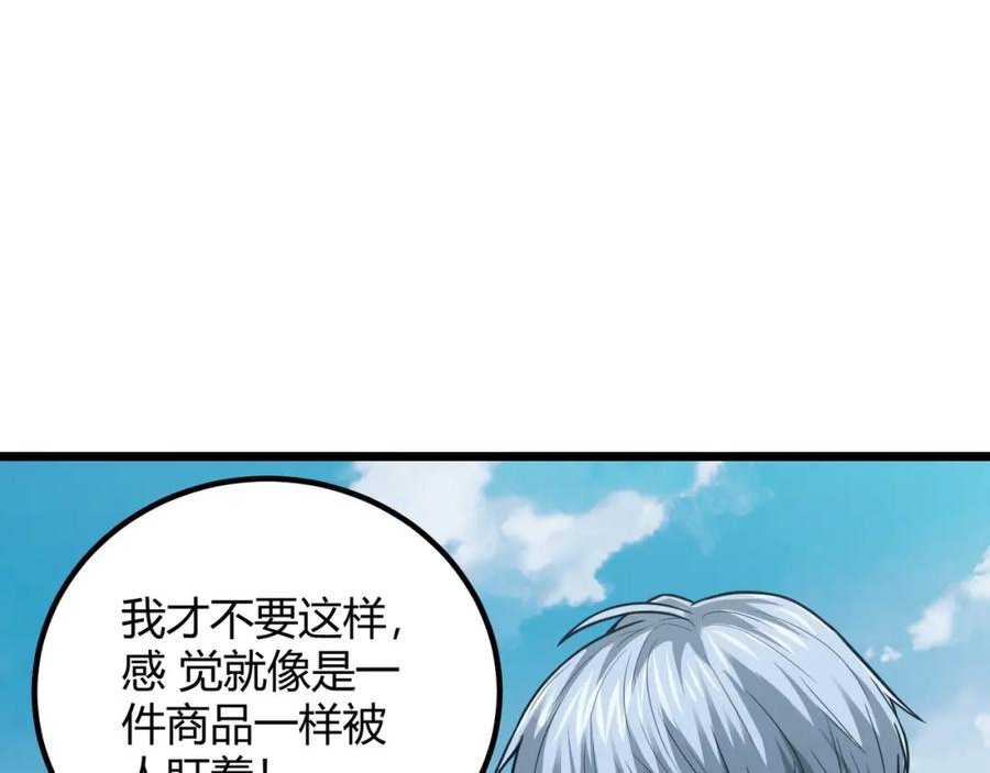 我的体内有只鬼漫画,第10话 妹妹争夺战18图