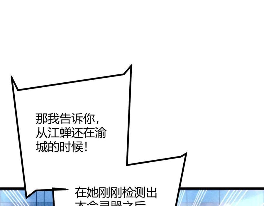 我的体内有只鬼漫画,第10话 妹妹争夺战43图