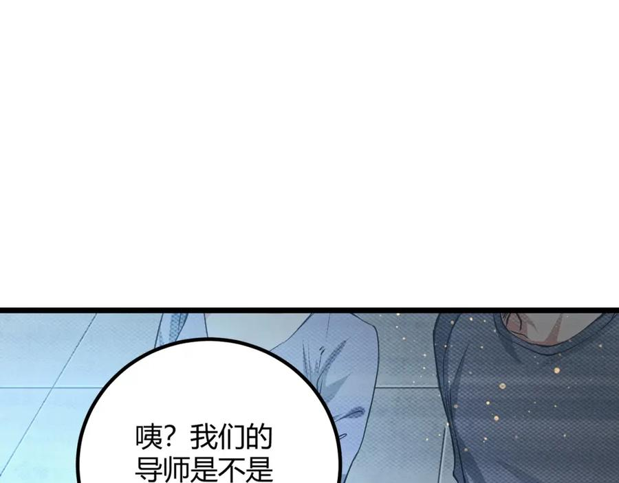 我的体内有只鬼漫画,第10话 妹妹争夺战47图