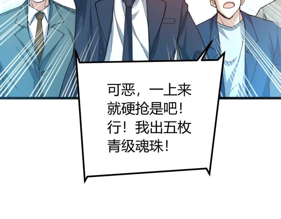 我的体内有只鬼漫画,第10话 妹妹争夺战90图