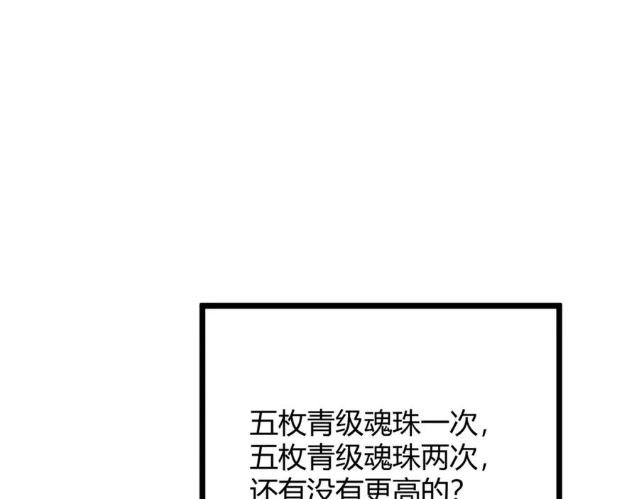 我的体内有只鬼漫画,第10话 妹妹争夺战92图