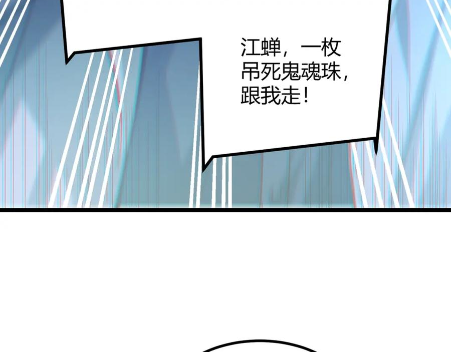 我的体内有只鬼漫画,第10话 妹妹争夺战99图