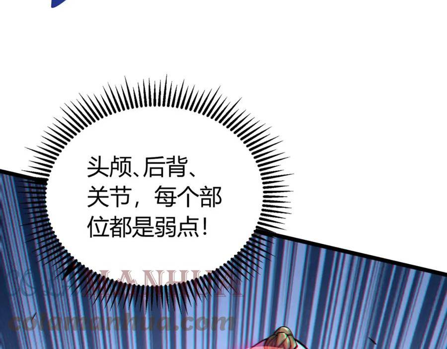 我的体内有只鬼漫画,第11话 要战便战113图