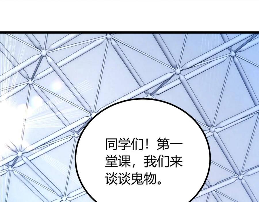 我的体内有只鬼漫画,第11话 要战便战6图