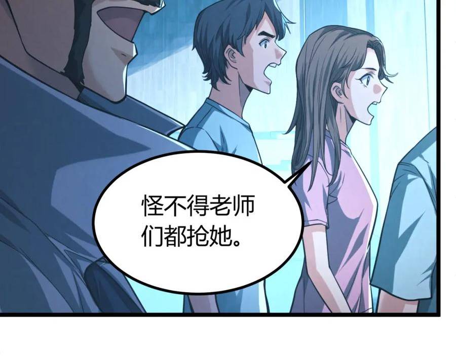 我的体内有只鬼漫画,第11话 要战便战70图