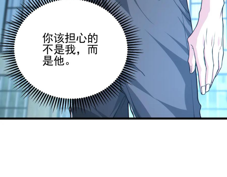 我的体内有只鬼漫画,第11话 要战便战84图