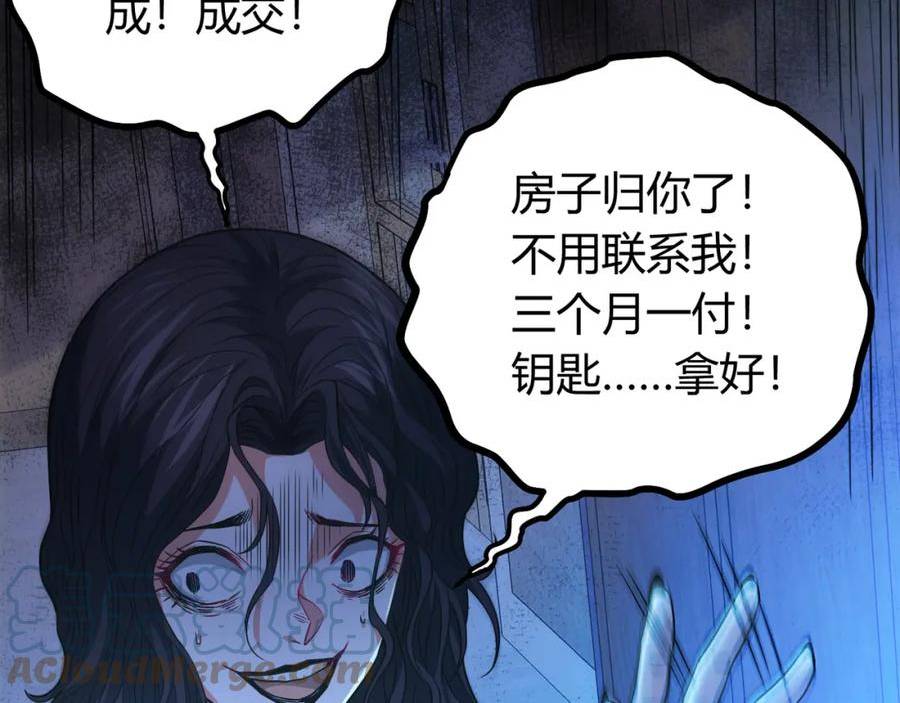 我的体内有只鬼漫画,第12话 消灭对方的念头117图