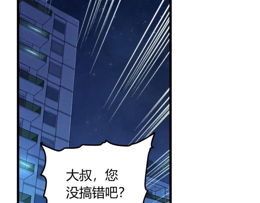 我的体内有只鬼漫画,第12话 消灭对方的念头72图