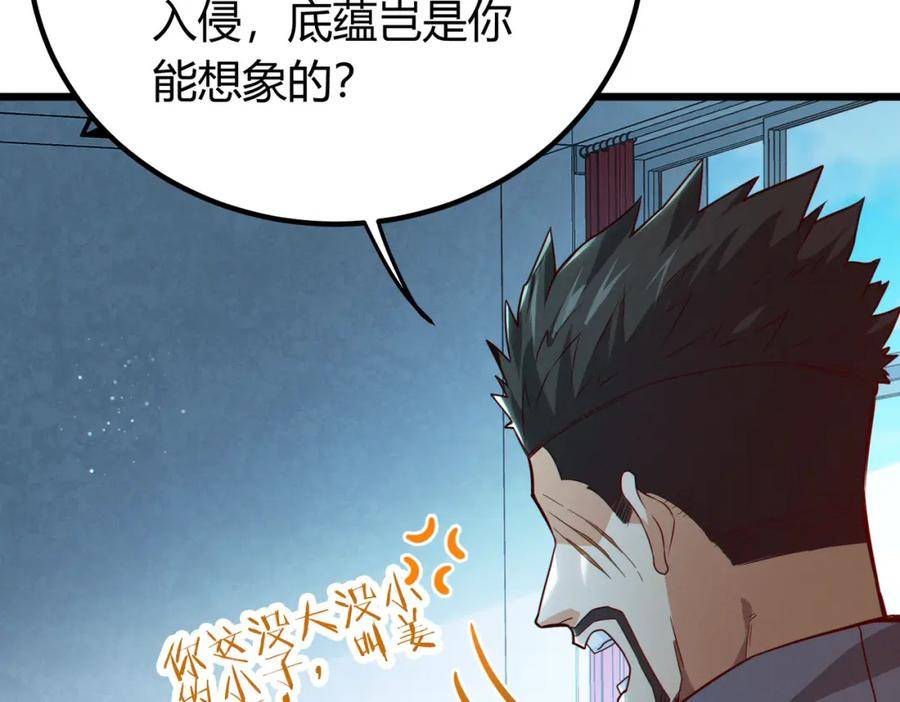 我的体内有只鬼漫画,第13话：1701的秘密100图