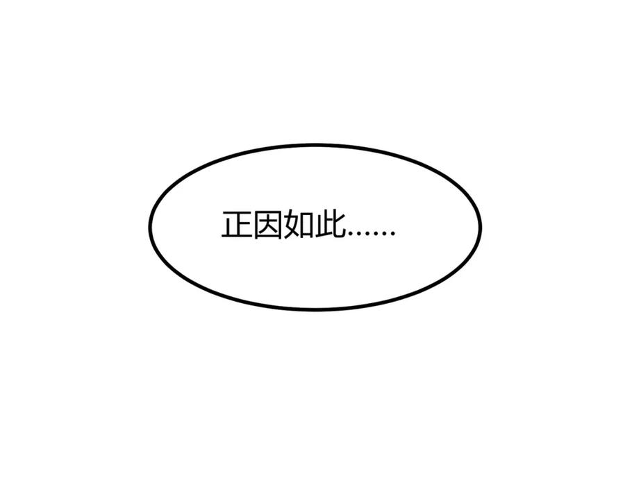 我的体内有只鬼漫画,第13话：1701的秘密135图