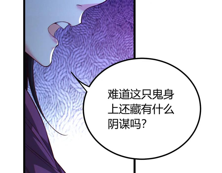 我的体内有只鬼漫画,第13话：1701的秘密140图