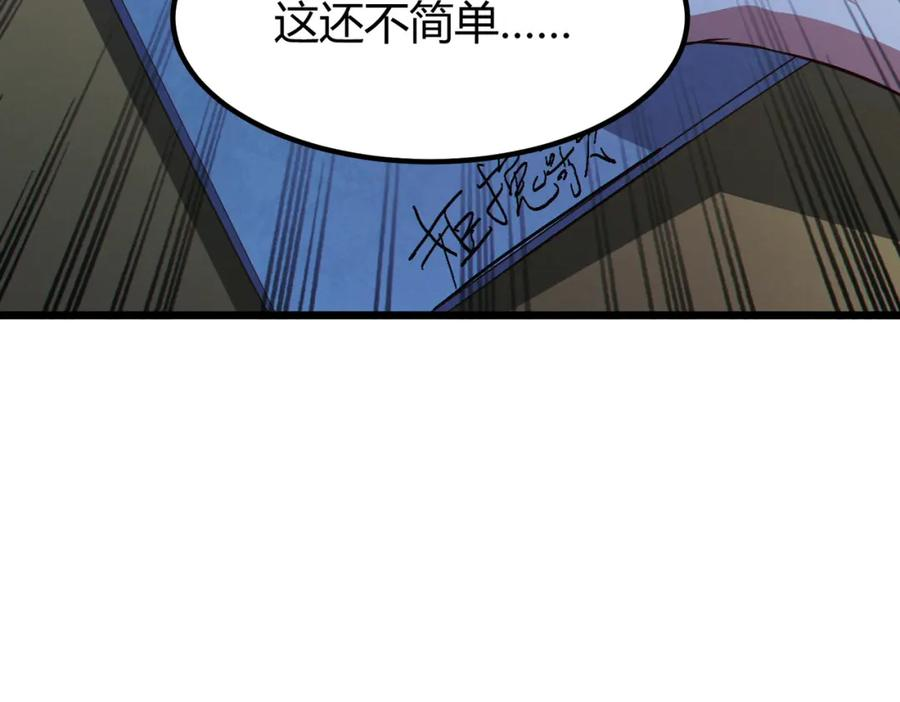 我的体内有只鬼漫画,第13话：1701的秘密144图