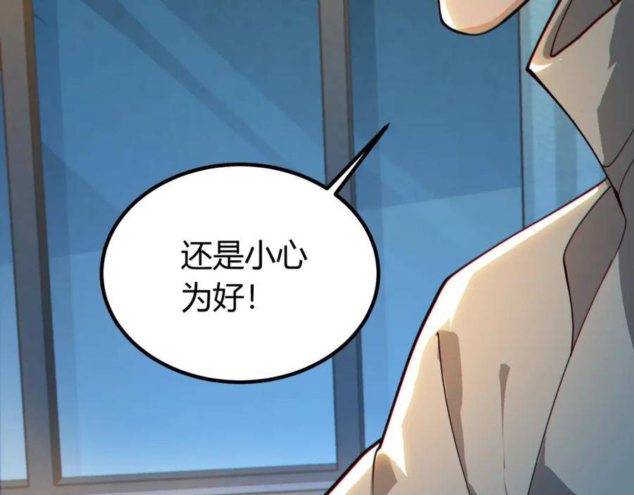 我的体内有只鬼漫画,第13话：1701的秘密31图