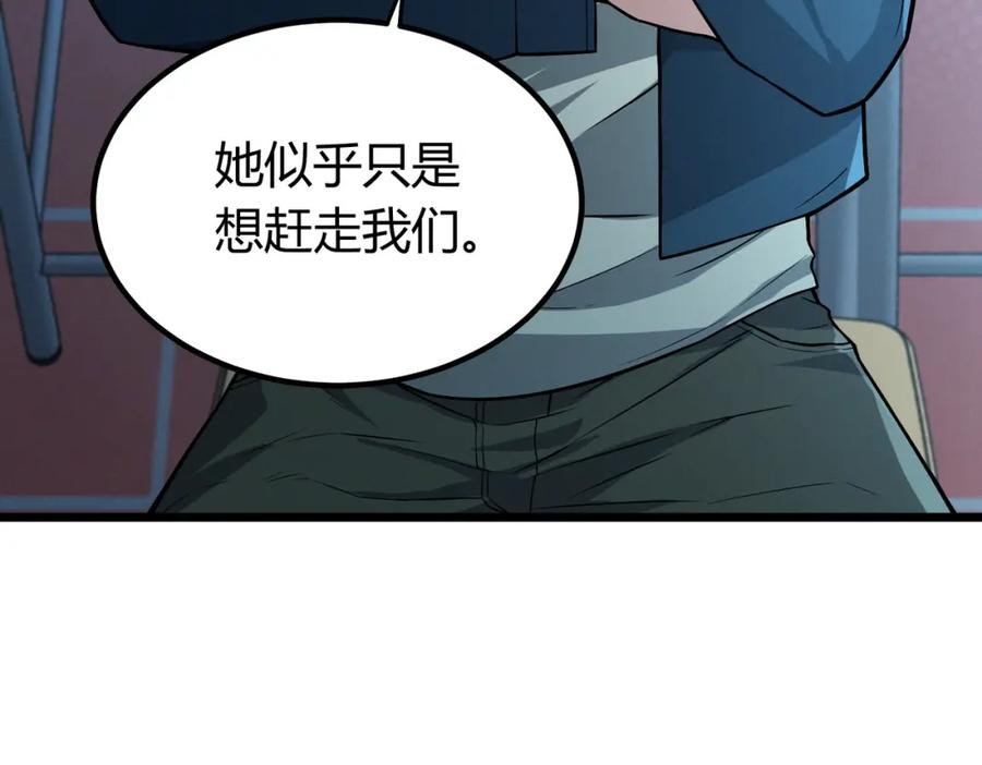 我的体内有只鬼漫画,第13话：1701的秘密46图