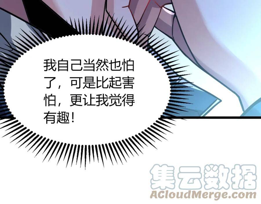 我的体内有只鬼漫画,第13话：1701的秘密53图