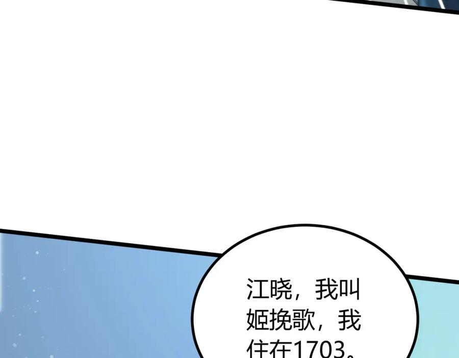 我的体内有只鬼漫画,第13话：1701的秘密66图