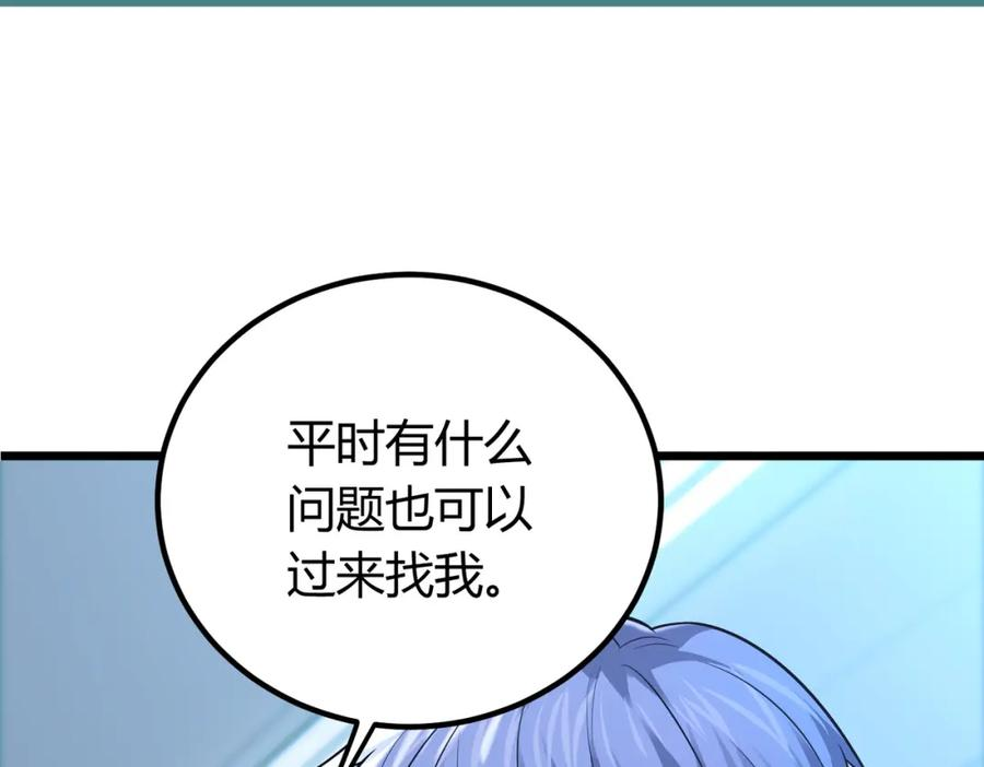 我的体内有只鬼漫画,第13话：1701的秘密75图