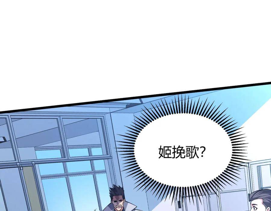 我的体内有只鬼漫画,第13话：1701的秘密87图