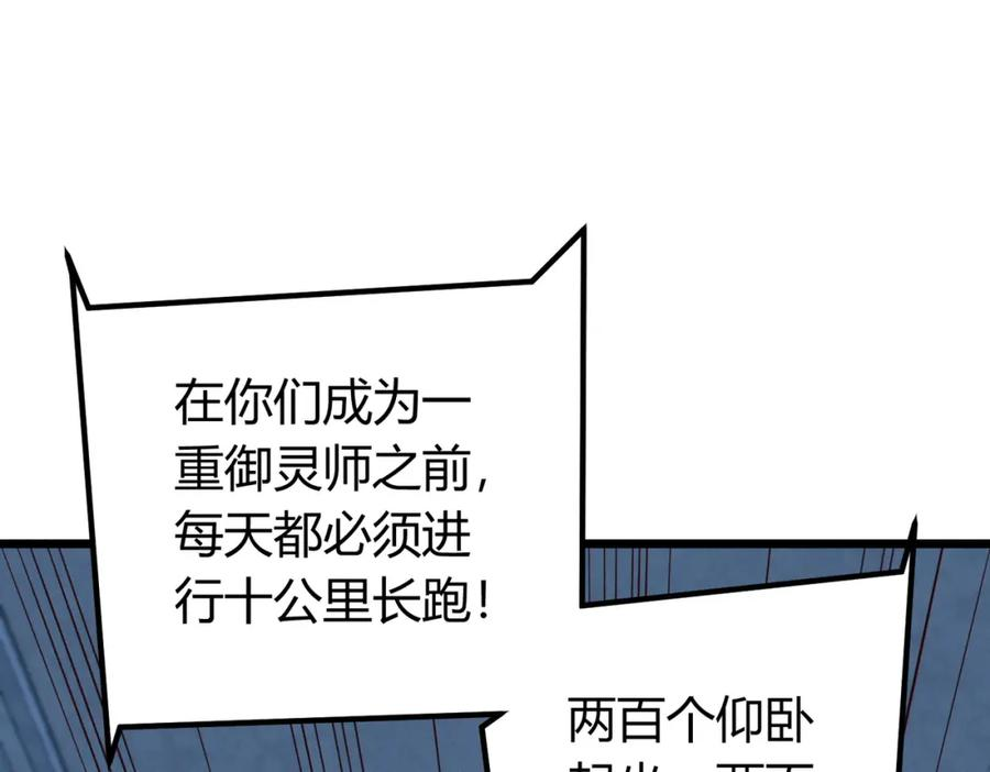 我的体内有只鬼漫画,第13话：1701的秘密91图