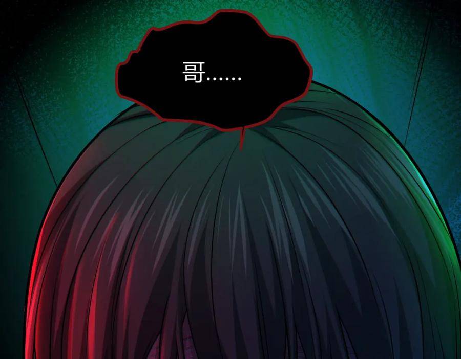 我的体内有只鬼漫画,第14话：恶鬼的真相24图