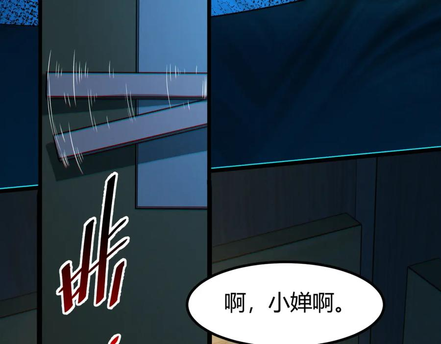 我的体内有只鬼漫画,第14话：恶鬼的真相28图