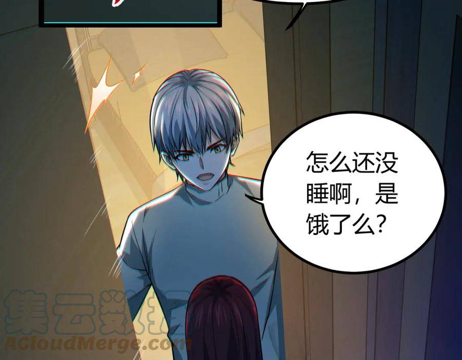 我的体内有只鬼漫画,第14话：恶鬼的真相29图