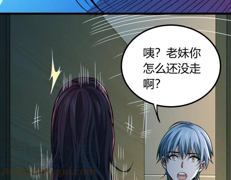 我的体内有只鬼漫画,第14话：恶鬼的真相41图