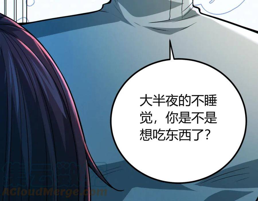 我的体内有只鬼漫画,第14话：恶鬼的真相45图