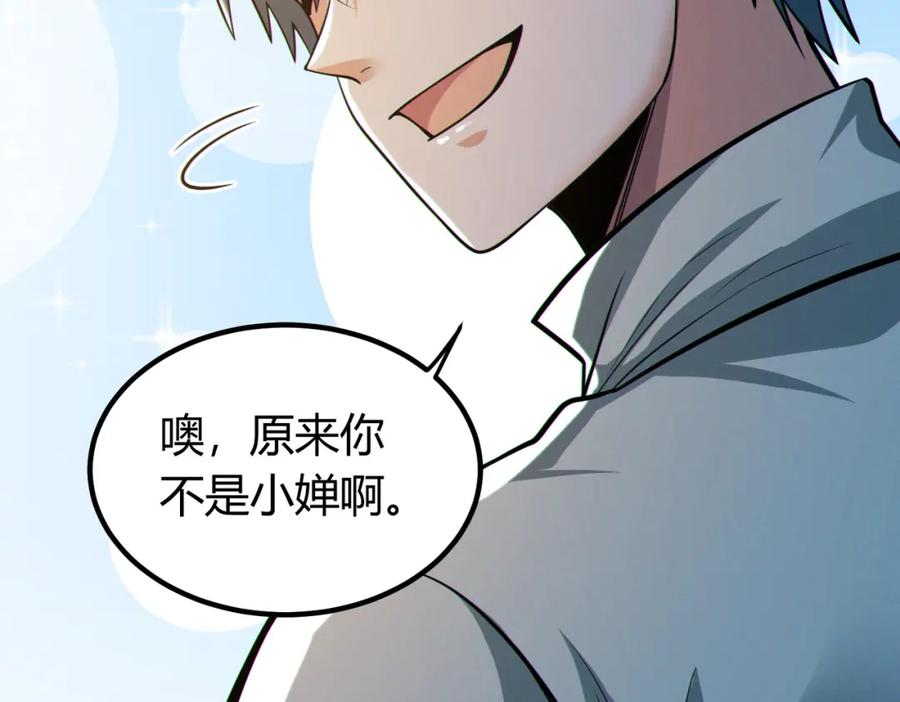 我的体内有只鬼漫画,第14话：恶鬼的真相60图