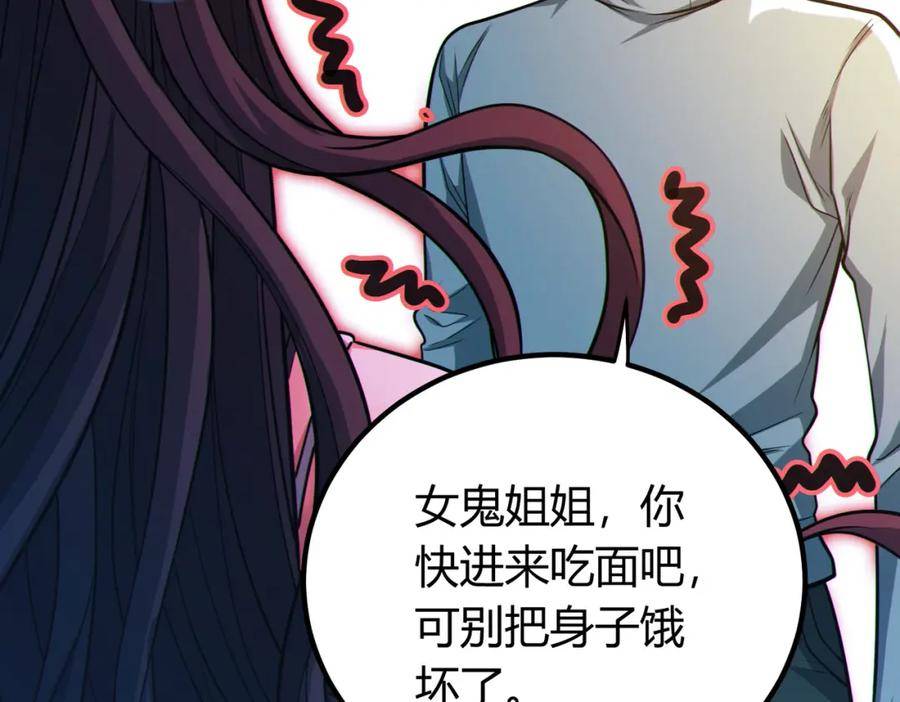 我的体内有只鬼漫画,第14话：恶鬼的真相63图