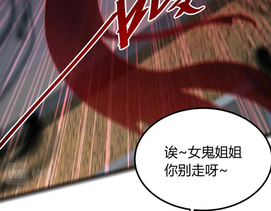 我的体内有只鬼漫画,第14话：恶鬼的真相72图