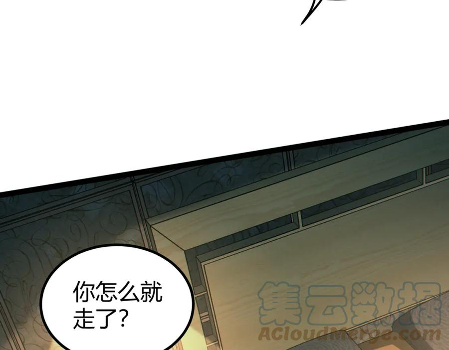 我的体内有只鬼漫画,第14话：恶鬼的真相73图