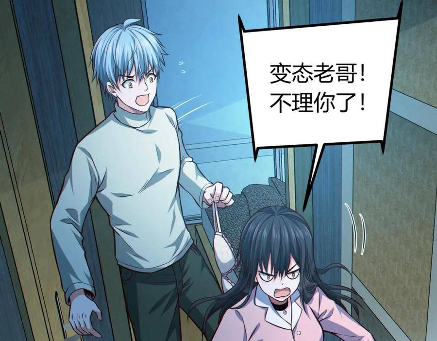 我的体内有只鬼漫画,第14话：恶鬼的真相91图