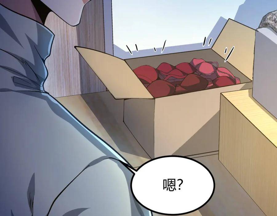 我的体内有只鬼漫画,第14话：恶鬼的真相95图