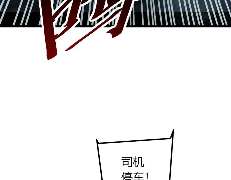 我的体内有只鬼漫画,第15话：诡异巴士110图