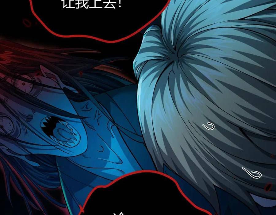 我的体内有只鬼漫画,第15话：诡异巴士124图