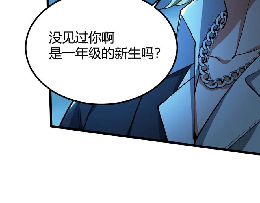 我的体内有只鬼漫画,第15话：诡异巴士40图