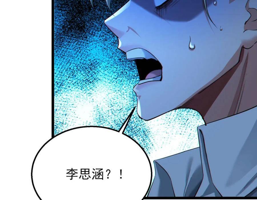 我的体内有只鬼漫画,第16话：人心险恶36图