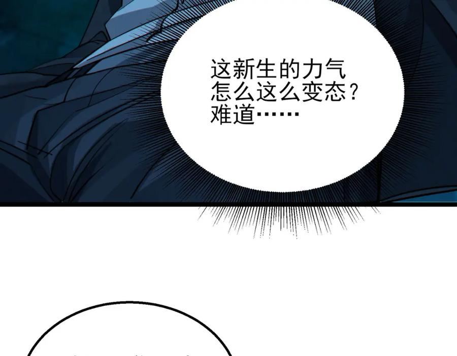 我的体内有只鬼漫画,第16话：人心险恶72图