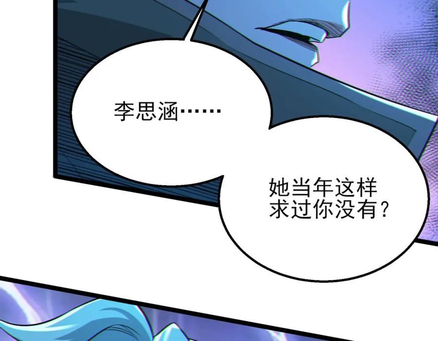 我的体内有只鬼漫画,第16话：人心险恶88图