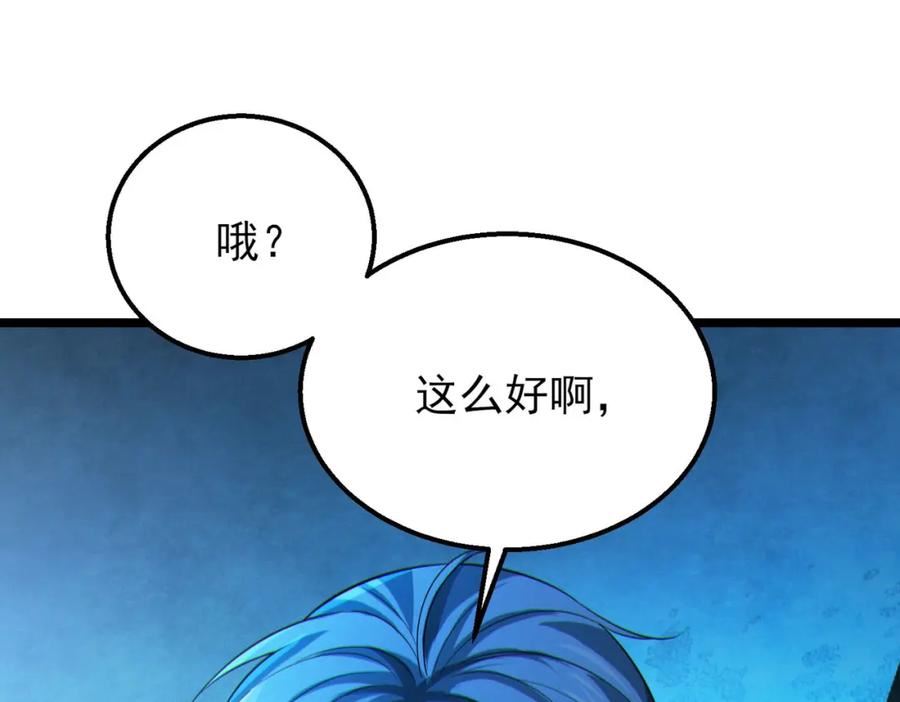 我的体内有只鬼漫画,第16话：人心险恶99图