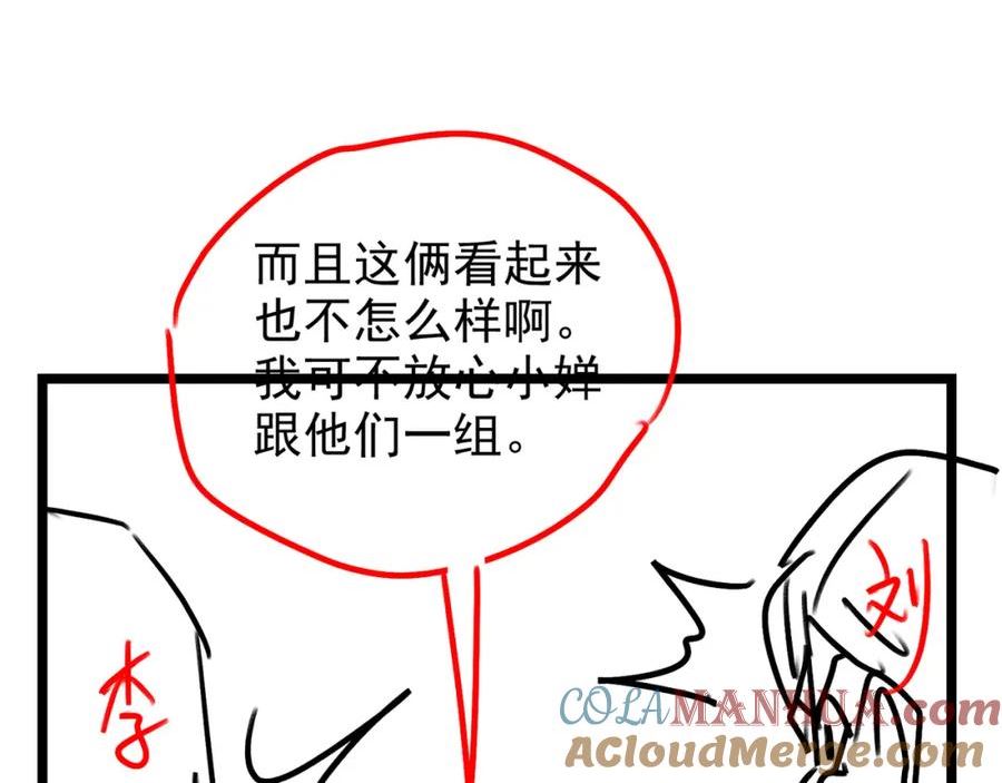 我的体内有只鬼漫画,请假通知2图