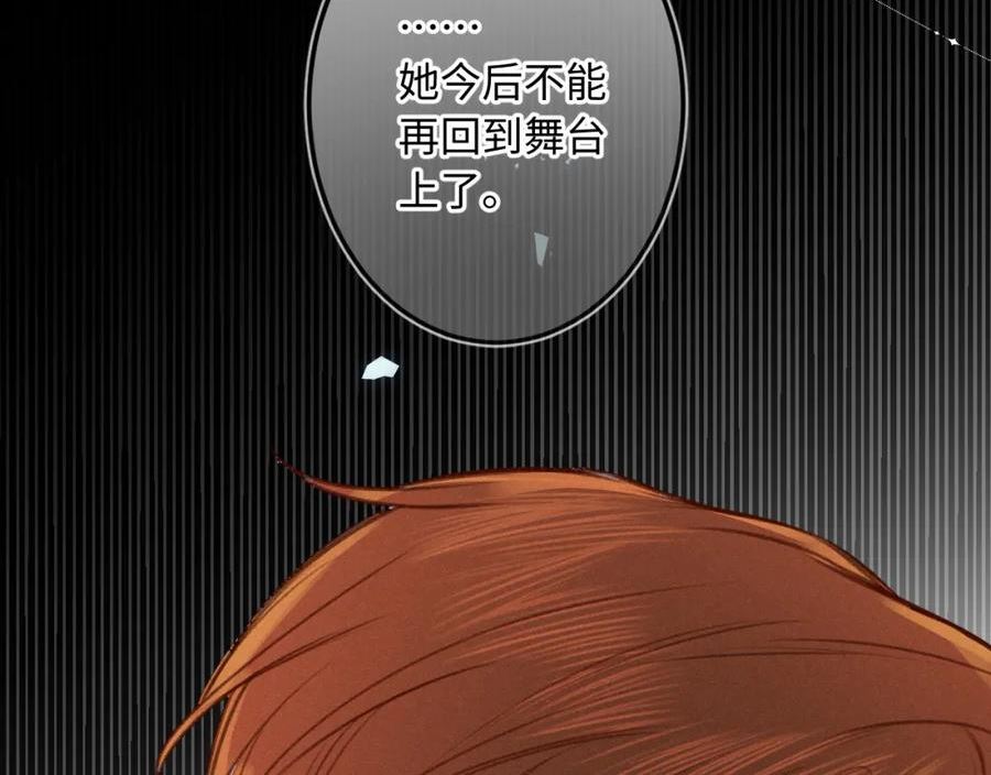 闻风有你免费阅读漫画,第17话（下） 都怪我53图