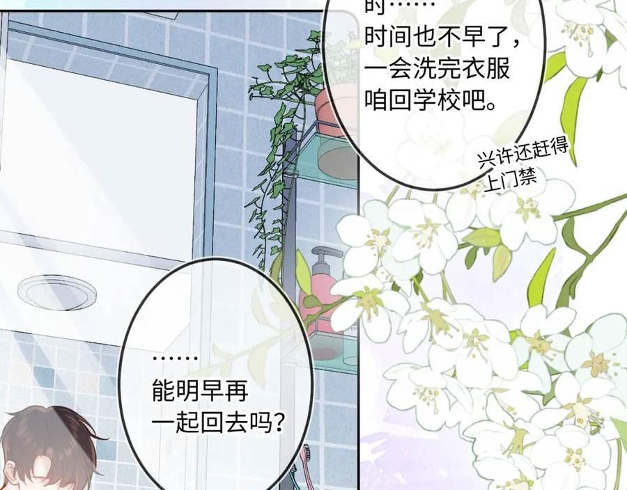 闻风有你免费阅读漫画,第19话 陪伴56图