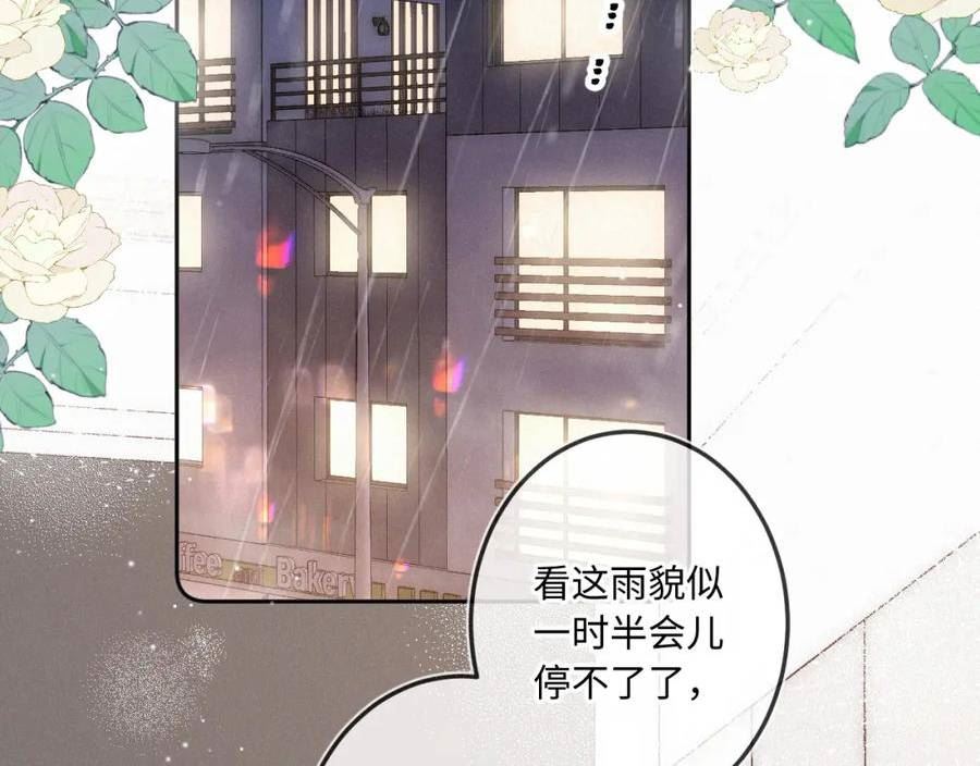 闻风有你免费阅读漫画,第19话 陪伴8图