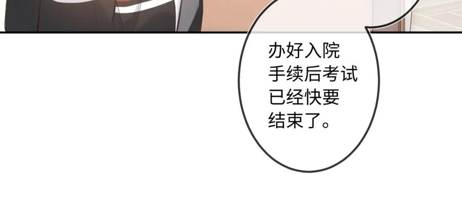 闻风有你漫画有原著吗漫画,第10话 争执10图